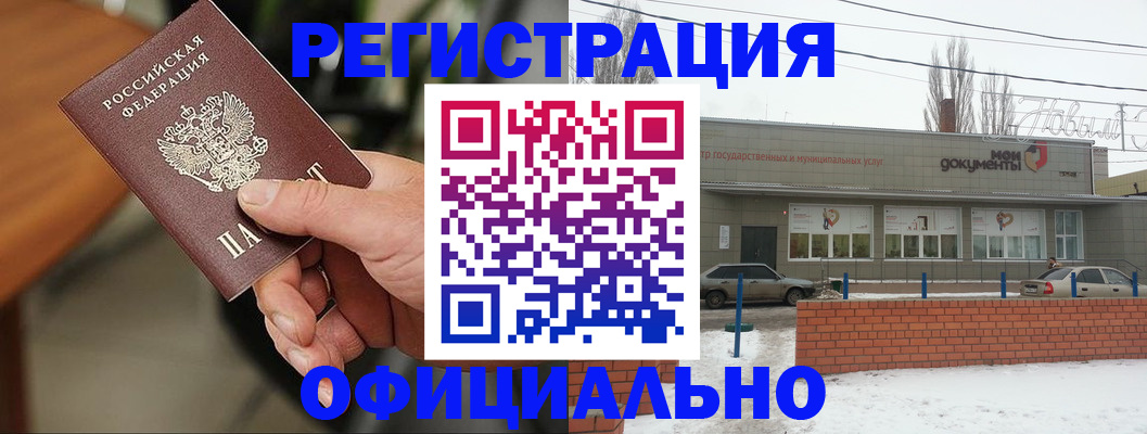 временная регистрация законно в Богородицке