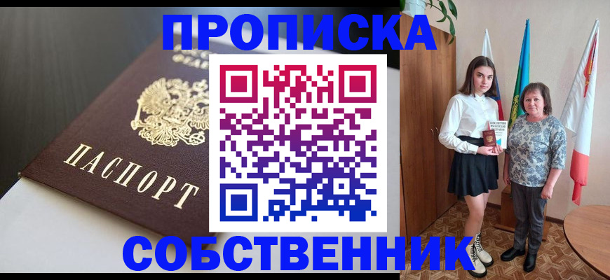 временная регистрация в Богородицке