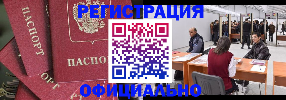 прописка для кредита в Богородицке